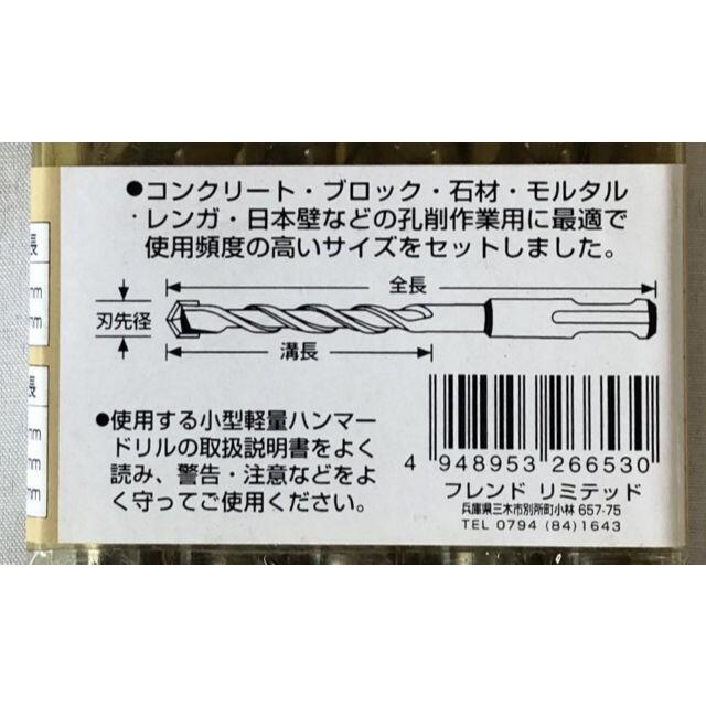 SDSシャンク コンクリートドリル 電動ハンマードリル SDSプラスビットセット 自動車/バイクの自動車/バイク その他(その他)の商品写真