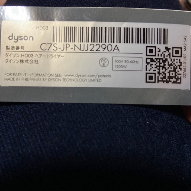 Dyson(ダイソン)のダイソンドライヤー スマホ/家電/カメラの美容/健康(ドライヤー)の商品写真