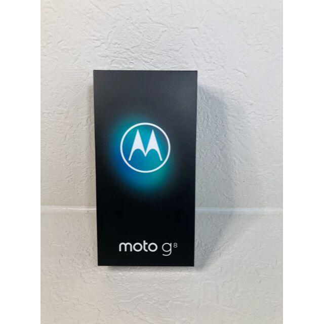 Motorola（モトローラ）moto g8 ホログラムホワイト 【新品未開封】