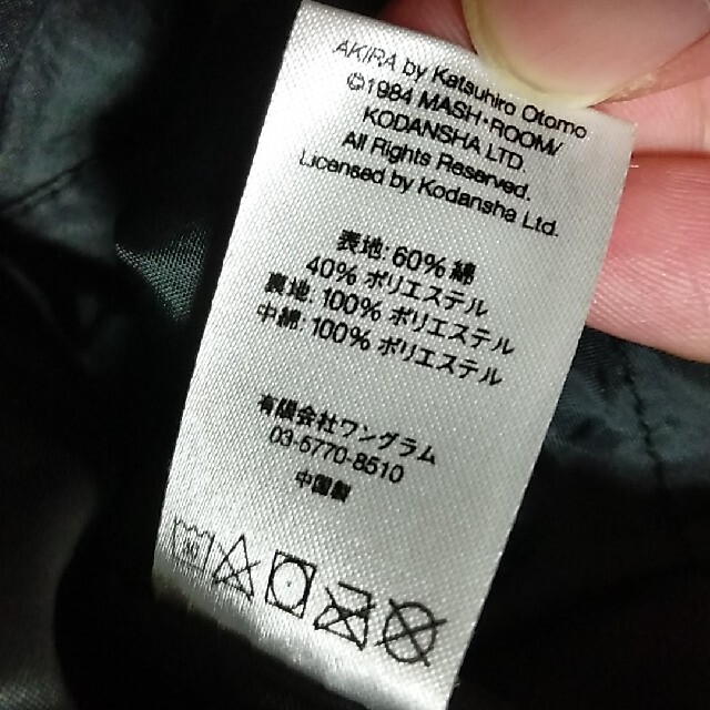 Supreme(シュプリーム)の supreme akira work jacket Mサイズ メンズのジャケット/アウター(スタジャン)の商品写真