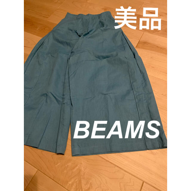 BEAMS(ビームス)の◆美品◆ワイドパンツ／ガウチョパンツ／ビームス／BEAMS【未使用品に近い】 レディースのパンツ(カジュアルパンツ)の商品写真