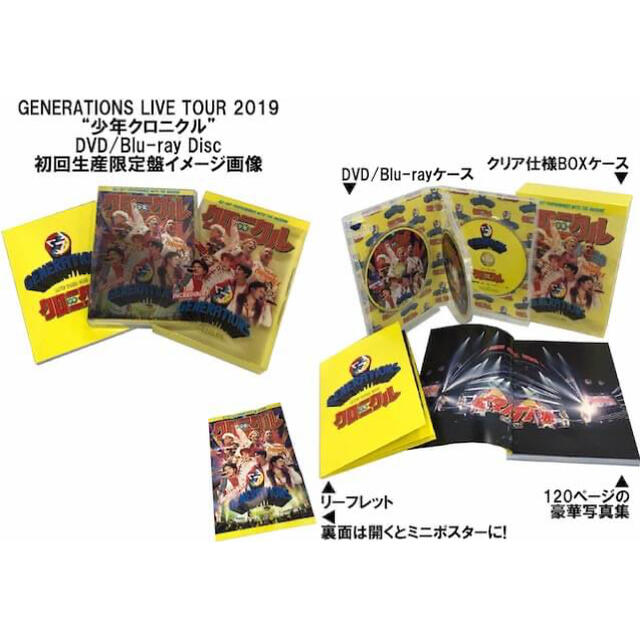 GENERATIONS　LIVE　TOUR　2019“少年クロニクル”（初回生産 6