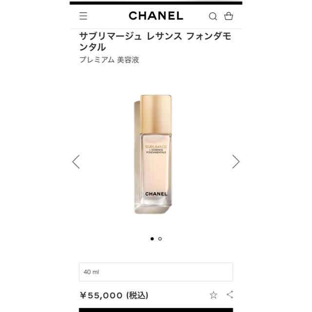 CHANEL(シャネル)のシャネル サブリマージュ　レサンスフォンダモンタル コスメ/美容のスキンケア/基礎化粧品(美容液)の商品写真