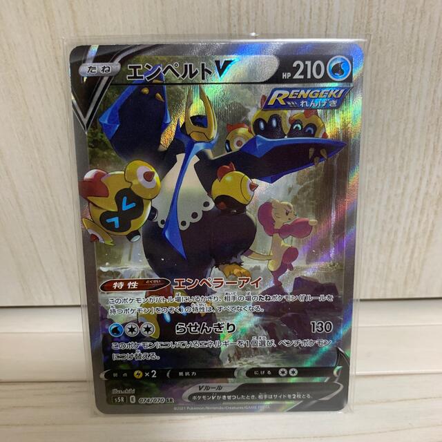 エンペルトV SA　SR　ポケモンカード ポケカ