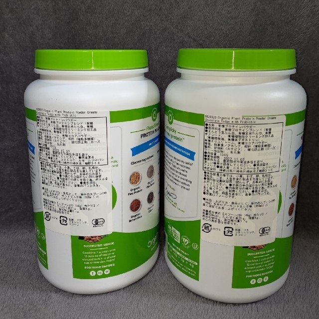 2セット オーガニック　プロテイン　Organic Protein オルゲイン