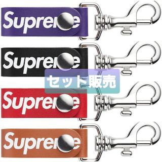 シュプリーム(Supreme)の4色セット Supreme Leather Key Loop キーホルダー(キーホルダー)