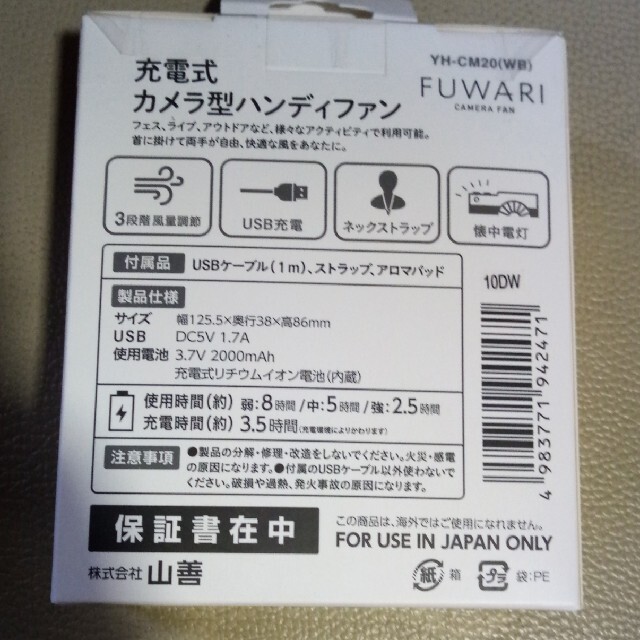 山善(ヤマゼン)の充電式カメラ型ハンディファン(BLACK)です。 スマホ/家電/カメラの冷暖房/空調(扇風機)の商品写真