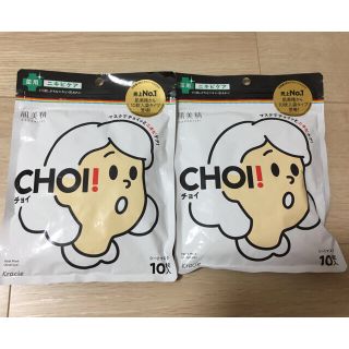 クラシエ(Kracie)の【新品未使用】肌美精【医薬部外品】 CHOIマスク 薬用ニキビケアフェイスマスク(パック/フェイスマスク)