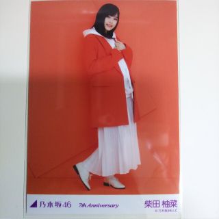 ノギザカフォーティーシックス(乃木坂46)の乃木坂46 生写真柴田柚菜7th Anniversary ヒキ(アイドルグッズ)