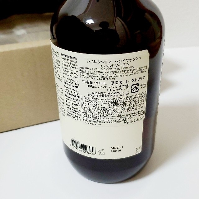 Aesop(イソップ)のAesop レスレクション ハンドウォッシュ 500ml 未使用 コスメ/美容のボディケア(その他)の商品写真