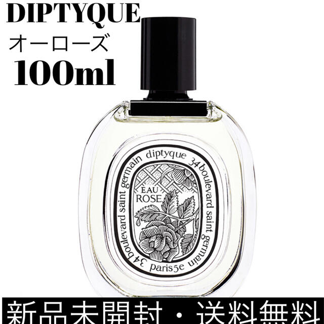 【新品・未使用】オードトワレ　オーローズ　100ml