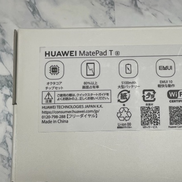 Huawei Matepad T8 WiFiモデル   タブレット
