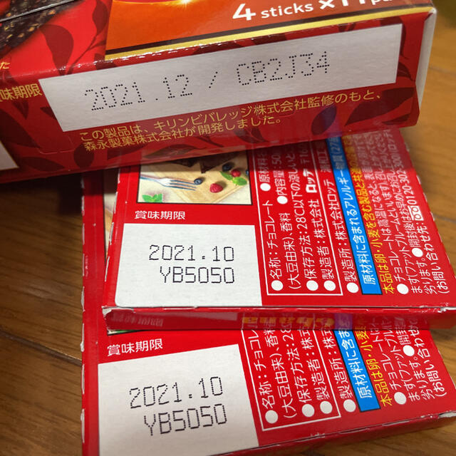 気分で値下げ！　お菓子　詰合せ　色々　セット 食品/飲料/酒の食品(菓子/デザート)の商品写真