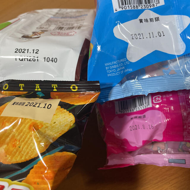 気分で値下げ！　お菓子　詰合せ　色々　セット 食品/飲料/酒の食品(菓子/デザート)の商品写真