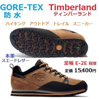 ティンバーランド(Timberland)の新品　防水　26㎝　ゴアテックス　GTX　スエードレザー　アウトドア　ハイキング(長靴/レインシューズ)