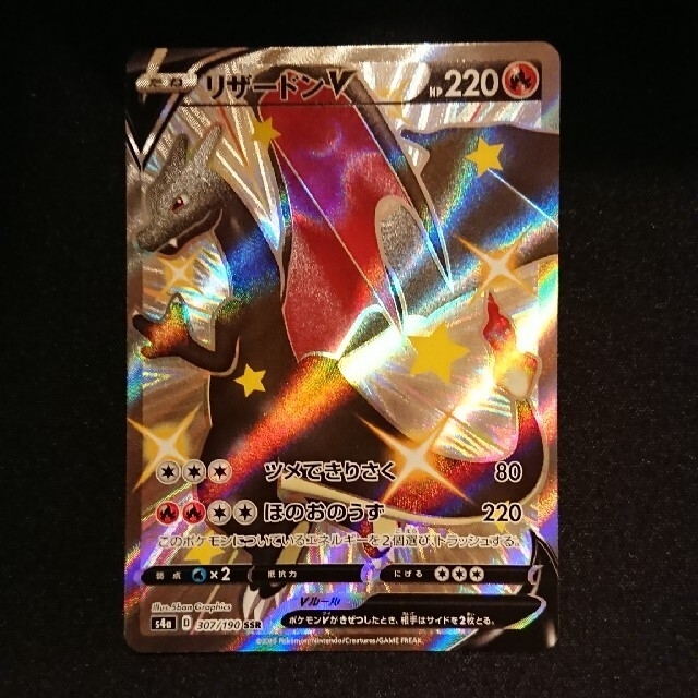 傷あり】ポケモンカード リザードンV SSR | tspea.org