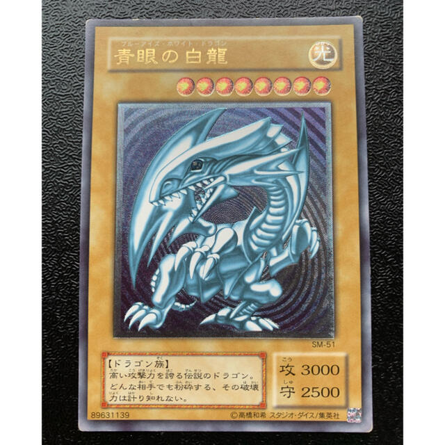 遊戯王「青眼の白龍-ブルーアイズホワイトドラゴン「初期」」レリーフ 遊戯王「青眼の白龍-ブルーアイズホワイトドラゴン「初期」」レリーフ