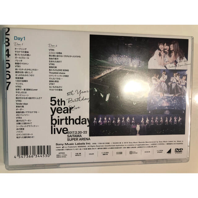 乃木坂46(ノギザカフォーティーシックス)の《定価8580円》乃木坂46/5th YEAR BIRTHDAY LIVE エンタメ/ホビーのDVD/ブルーレイ(アイドル)の商品写真