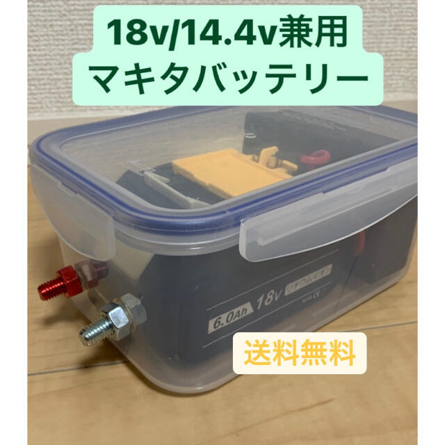 電動リール 防水バッテリーケース マキタ14.4V グリーン - リール