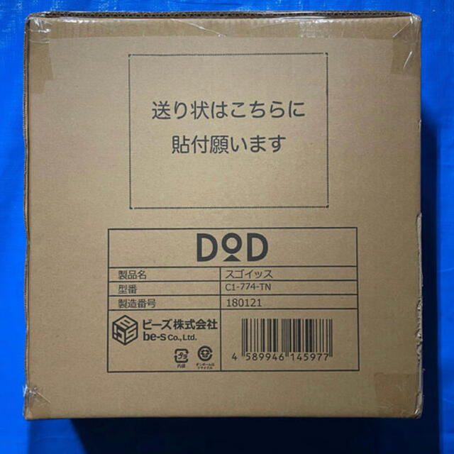 【新品未開封 】DOD スゴイッス タン C1-774-TN　2つセット 1