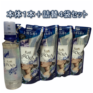 IROKA イロカ ルーセントフリージアの香り 本体1本+詰替4袋セット(洗剤/柔軟剤)