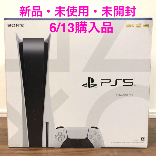 【本日特価】 SONY - 本体　ディスクドライブ搭載　ソニー プレイステーション5 【新品未開封】PS5 家庭用ゲーム機本体