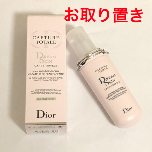 【新品・未開封】Dior カプチュールトータル☆ドリームスキン☆リフィル