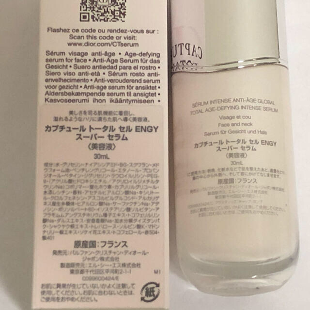 Dior(ディオール)の【新品・未開封】Dior カプチュールトータル☆美容液☆30ml コスメ/美容のスキンケア/基礎化粧品(美容液)の商品写真