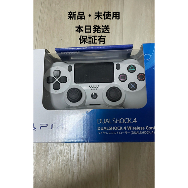 コントローラー【新品・未開封】PS4 コントローラー　デュアルショック4