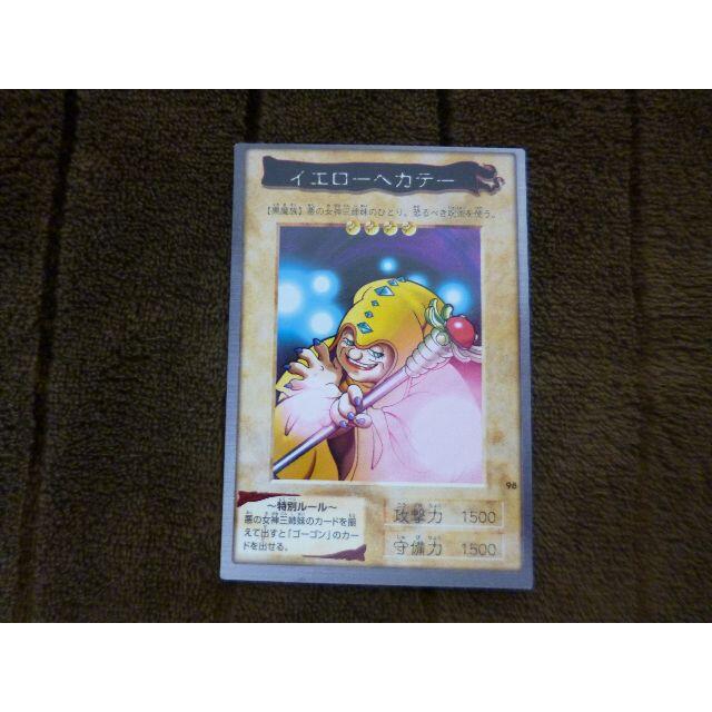 遊戯王(ユウギオウ)の☆遊戯王 初期 ゲーム用カード（イエローヘカテー）（バンダイ・１９９９年）☆ エンタメ/ホビーのトレーディングカード(シングルカード)の商品写真