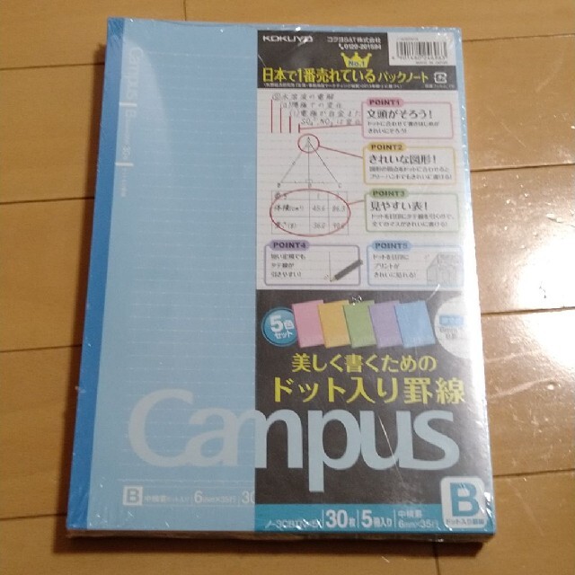 コクヨ(コクヨ)のキャンパスノート☆未開封５冊セット&ミスドコラボ2冊　B（6mm）ドット入り インテリア/住まい/日用品の文房具(ノート/メモ帳/ふせん)の商品写真