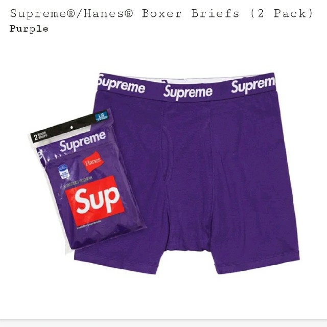 Supreme Hanes Boxer Briefs (2 Pack)