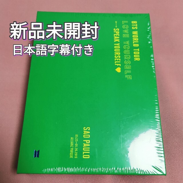 エンタメ/ホビー【新品未開封】BTS サンパウロ DVD