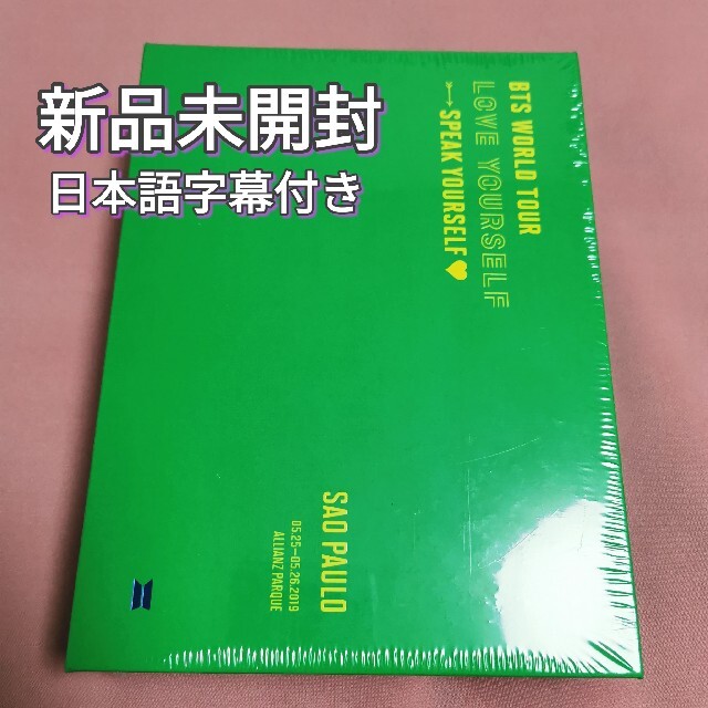 【新品未開封】BTS サンパウロ DVDCD