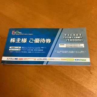 共和コーポレーション　株主優待　1000円分(その他)