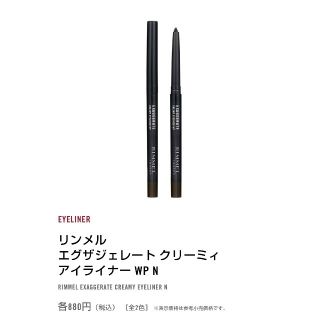 リンメル(RIMMEL)のRIMMEL クリーミーアイライナー ブラウン(アイライナー)