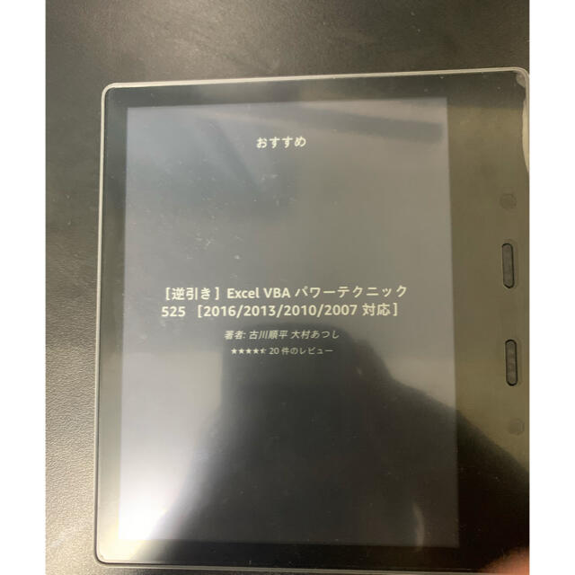 Kindle Oasis 色調調節ライト搭載 wifi 8GB 電子書籍リーダー