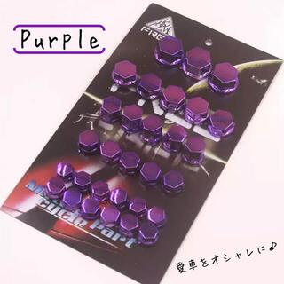 バイク オートバイ ボルトキャップカバー ドレスアップ 【送料無料】紫(パーツ)