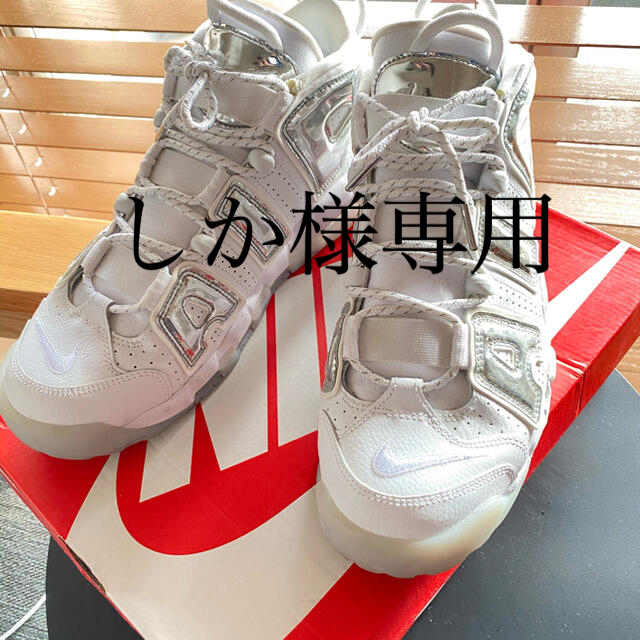 ☆希少☆NIKE MORE あっぷてんぽ美品　シルバー