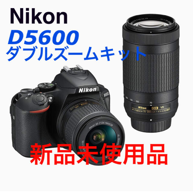 Nikon(ニコン)のNikon  D5600 ダブルズームキット　 スマホ/家電/カメラのカメラ(デジタル一眼)の商品写真