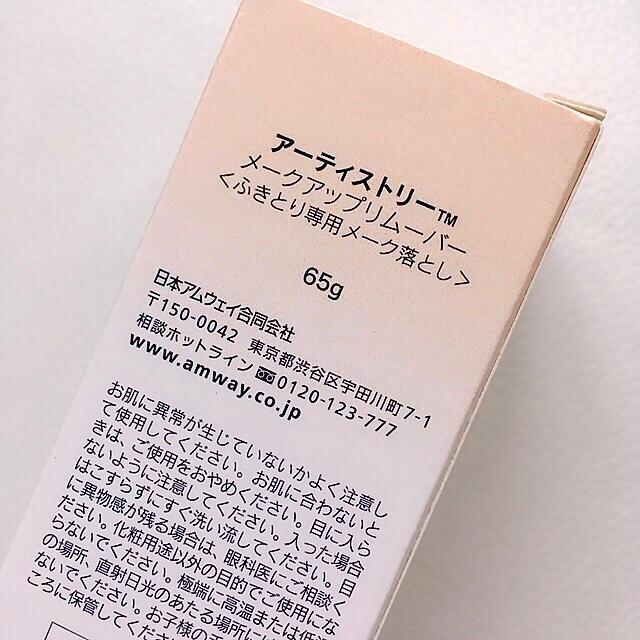 Amway(アムウェイ)のku-koさま専用 コスメ/美容のスキンケア/基礎化粧品(クレンジング/メイク落とし)の商品写真