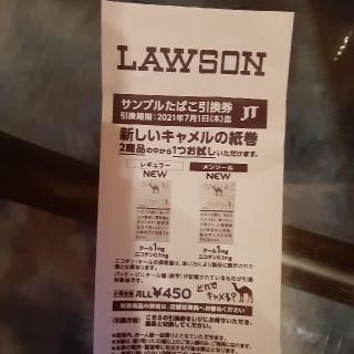 LAWSON　サンプルタバコ　引換券　キャメル(タバコグッズ)