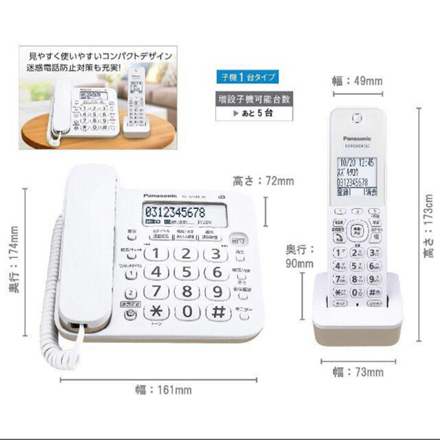 Panasonic - Panasonic コードレス電話機（子機1台付き）の通販 by 8/10-18配送お休み カイエ's shop