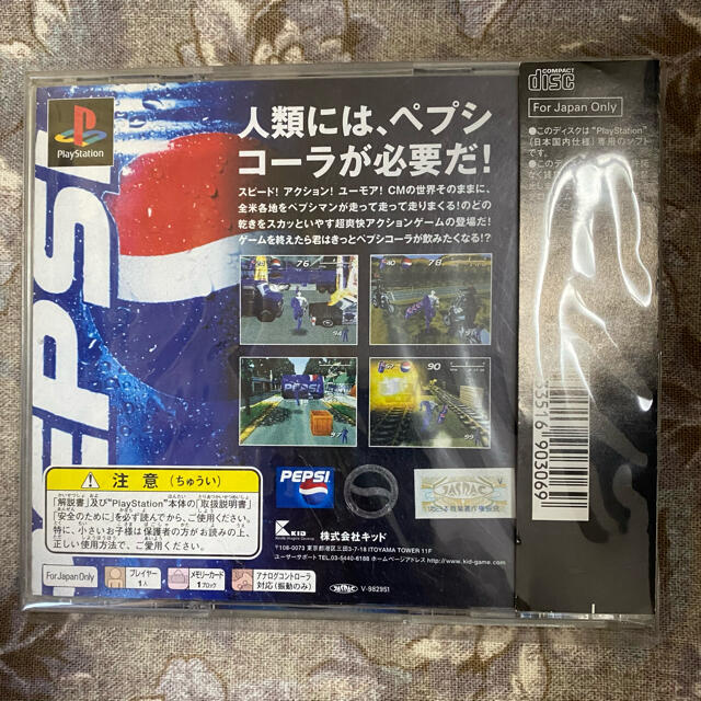 ペプシマン　帯付き　プレイステーション　ソフト