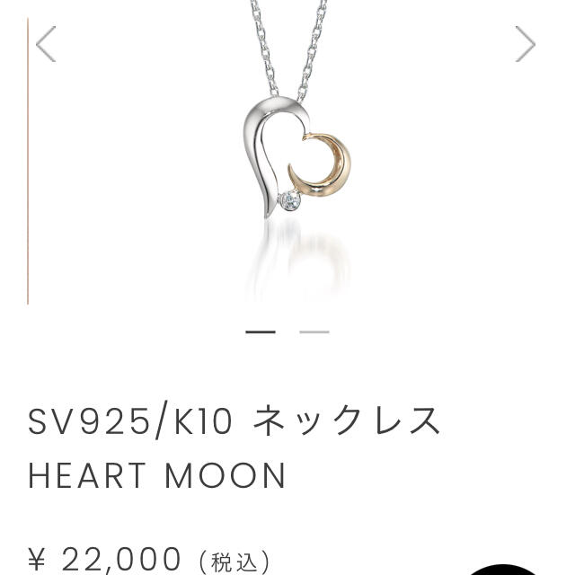 スタージュエリー☆ダイヤハートムーンネックレス☆美品☆ご希望でケース付きに☆