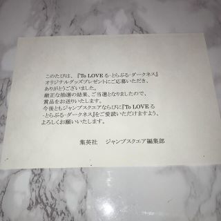野良ワンコ様専用【美品】ToLOVEる お風呂ポスター ジャンプSQ