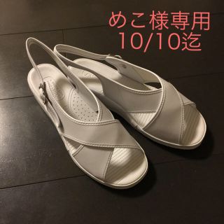 新品☆ナースシューズ(サンダル)