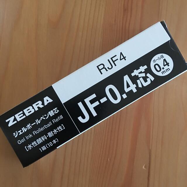 ZEBRA(ゼブラ)のゼブラ　サラサ単色用　JF-0.4mm芯　黒　ゲルインク　10本 インテリア/住まい/日用品の文房具(ペン/マーカー)の商品写真