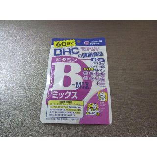 ディーエイチシー(DHC)のDHC ビタミンBミックス 60日120粒(その他)