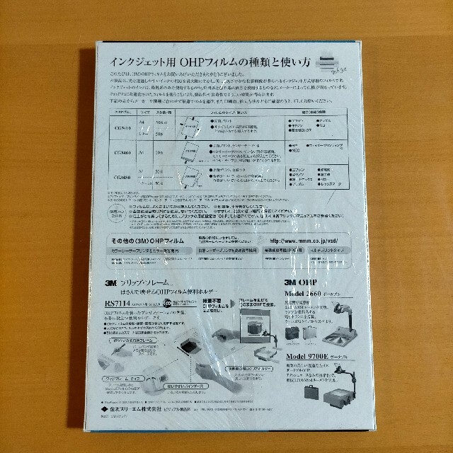 3M OHPフィルム　CG3410 インクジェットプリンタ用 インテリア/住まい/日用品のオフィス用品(オフィス用品一般)の商品写真